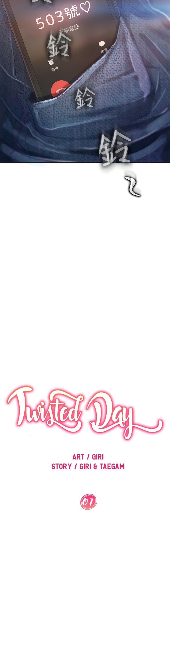 A Twisted Day Chapter 7 Page 3