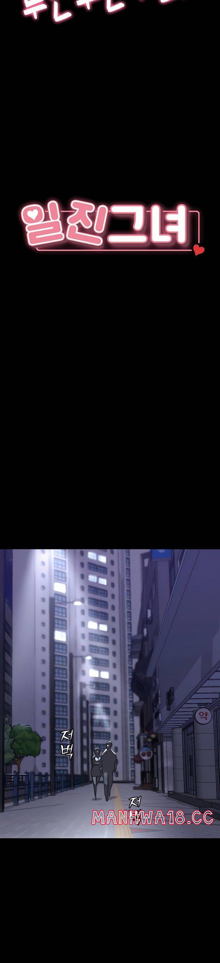 Bitch Girl Raw Chapter 2 Page 4
