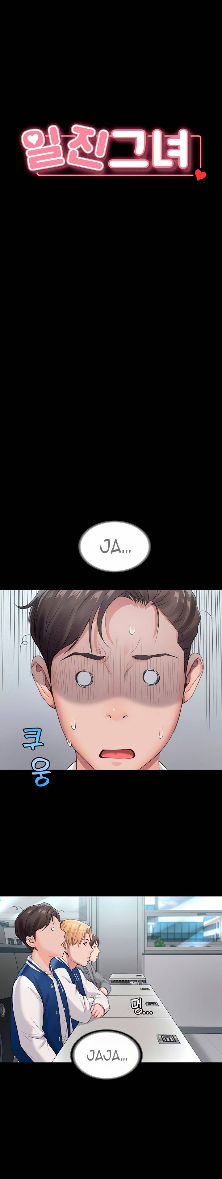 Bitch Girl Raw Chapter 3 Page 4