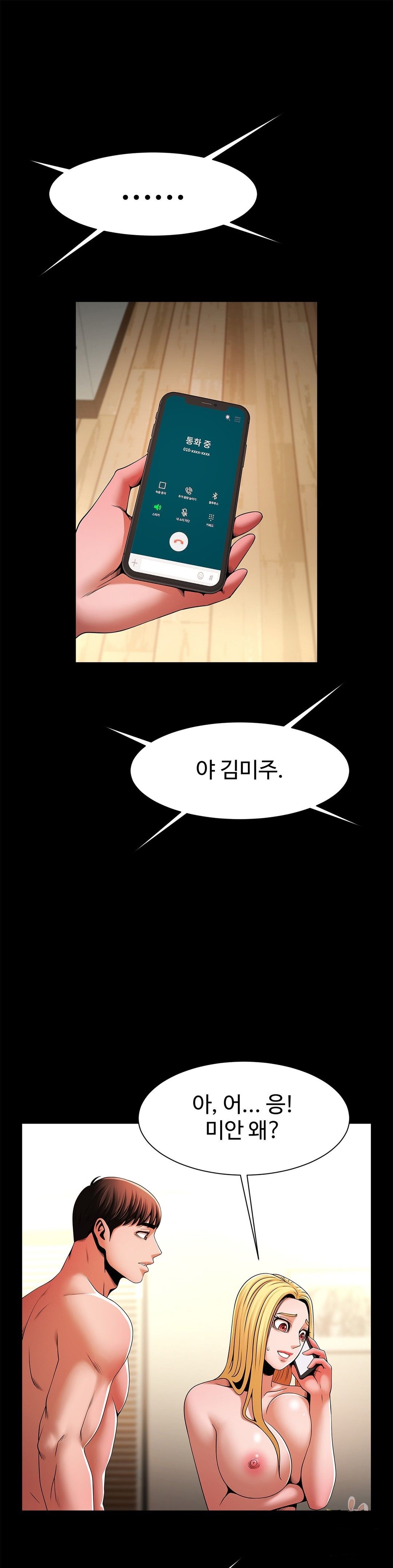 Underwater Work Raw Chapter 11 Page 1