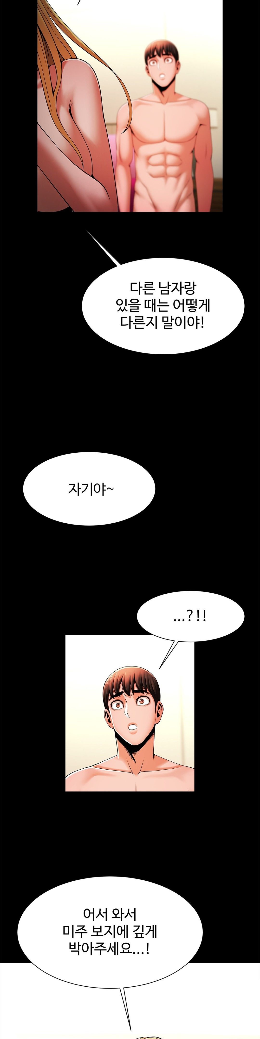 Underwater Work Raw Chapter 11 Page 11