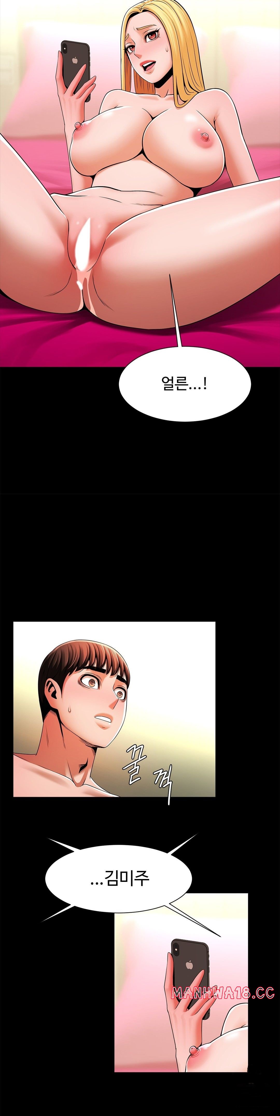 Underwater Work Raw Chapter 11 Page 12