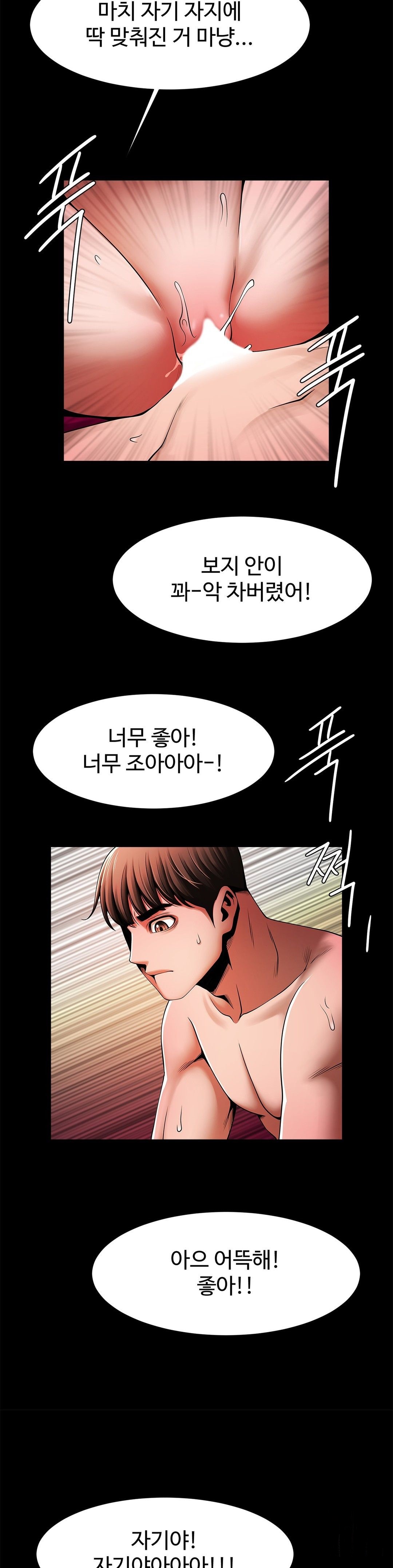 Underwater Work Raw Chapter 11 Page 15