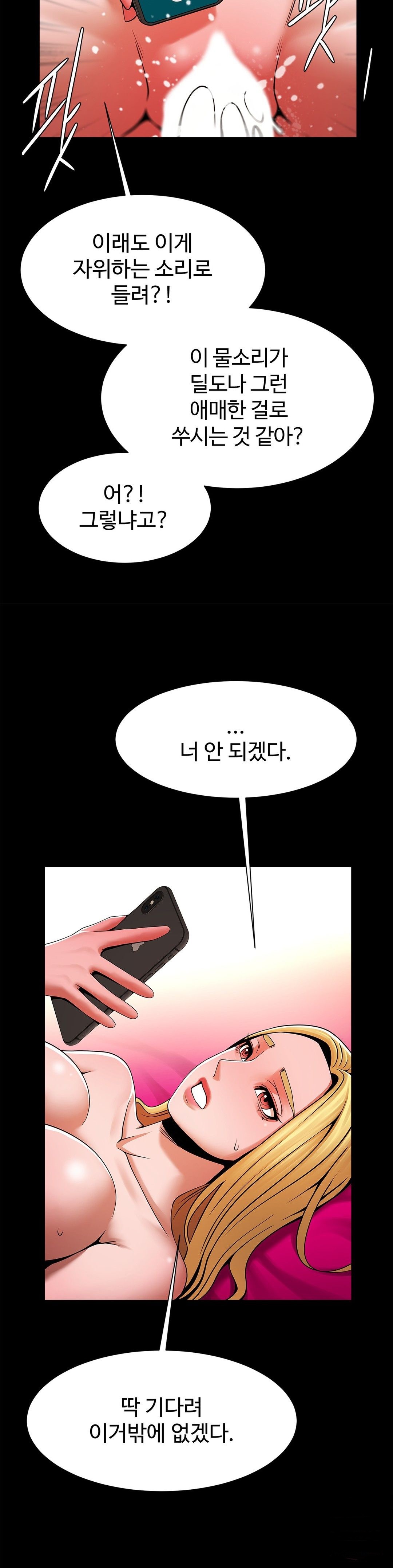 Underwater Work Raw Chapter 11 Page 19