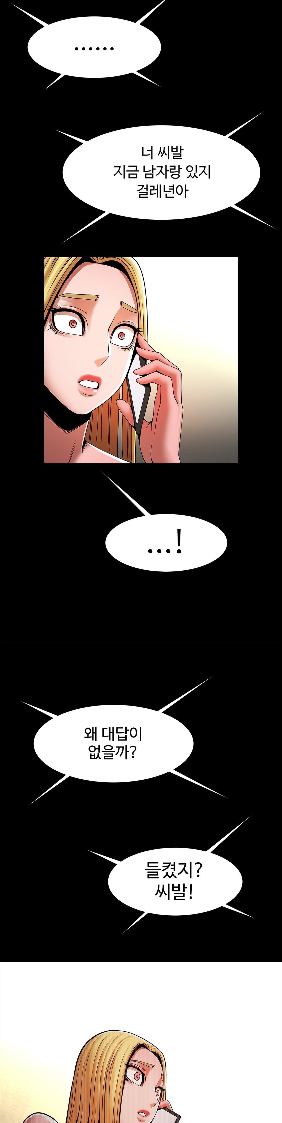 Underwater Work Raw Chapter 11 Page 2