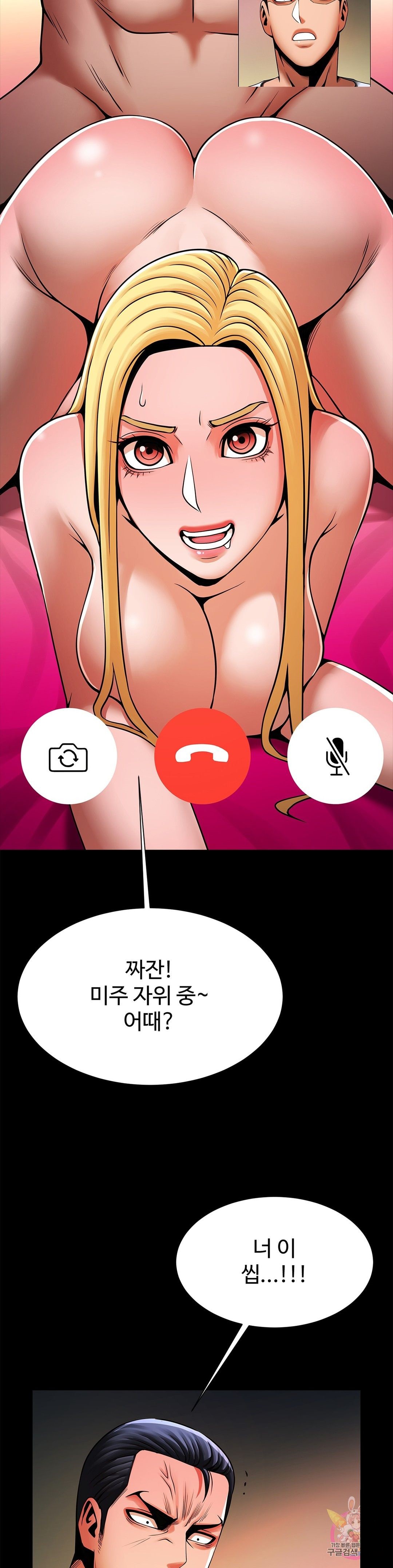 Underwater Work Raw Chapter 11 Page 21