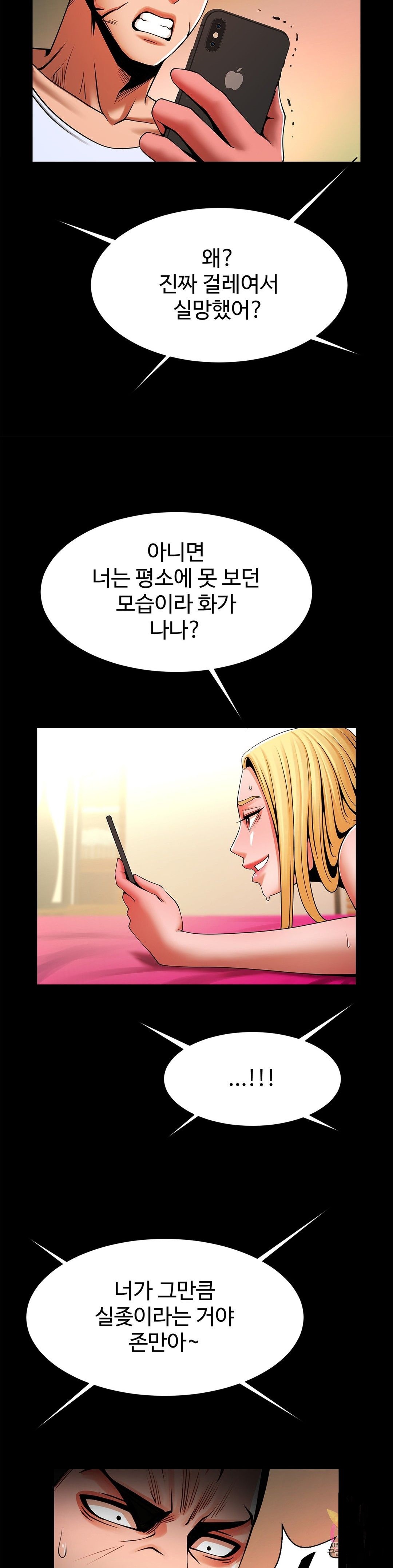 Underwater Work Raw Chapter 11 Page 22