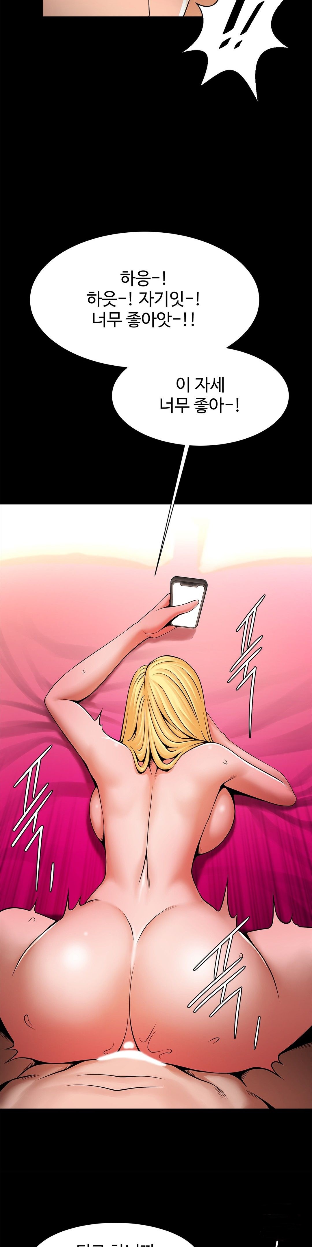 Underwater Work Raw Chapter 11 Page 23