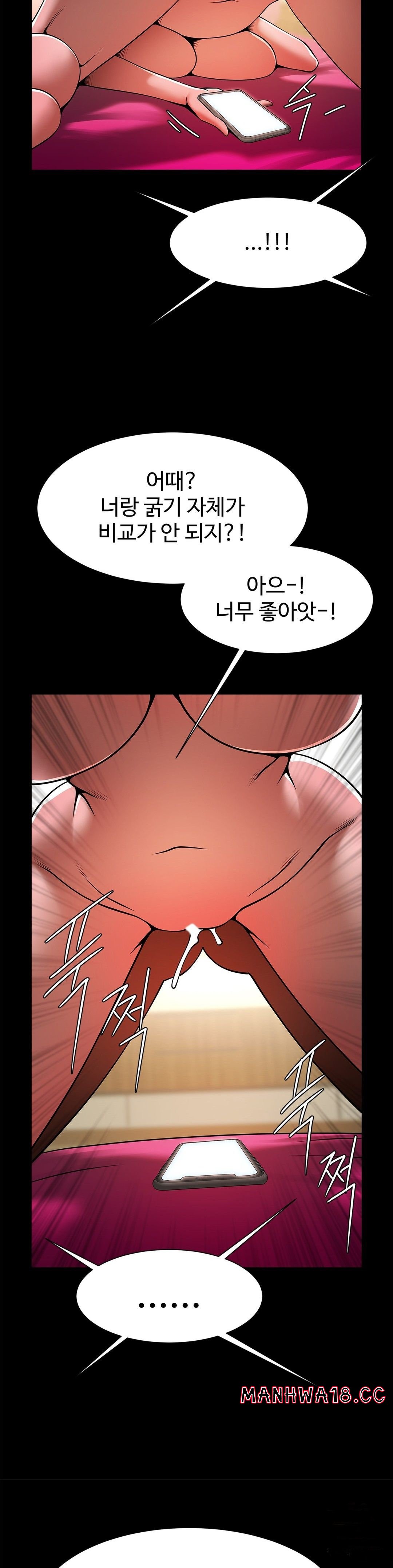 Underwater Work Raw Chapter 11 Page 26