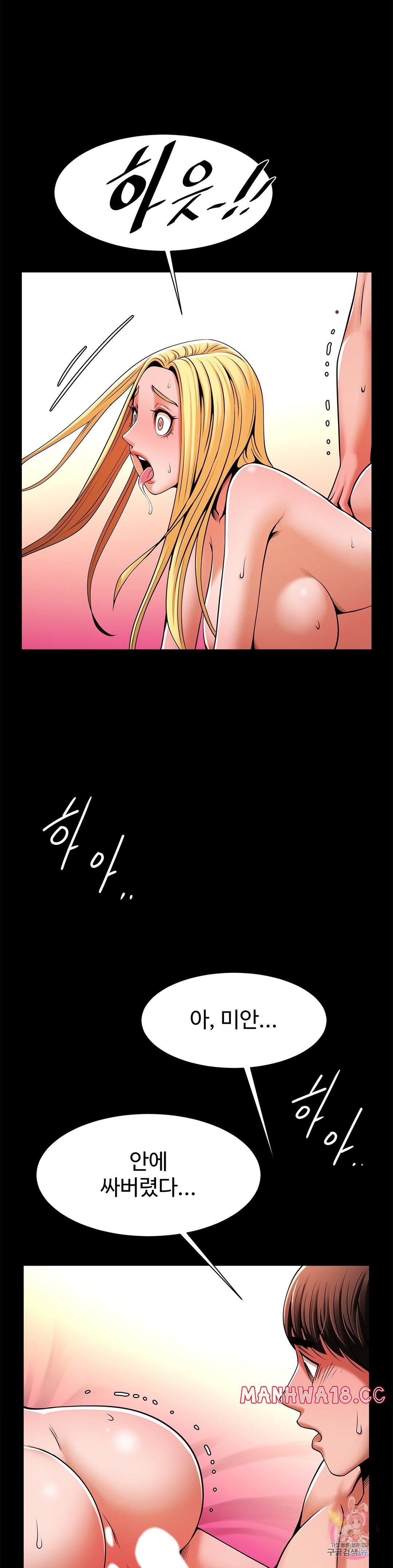 Underwater Work Raw Chapter 11 Page 29