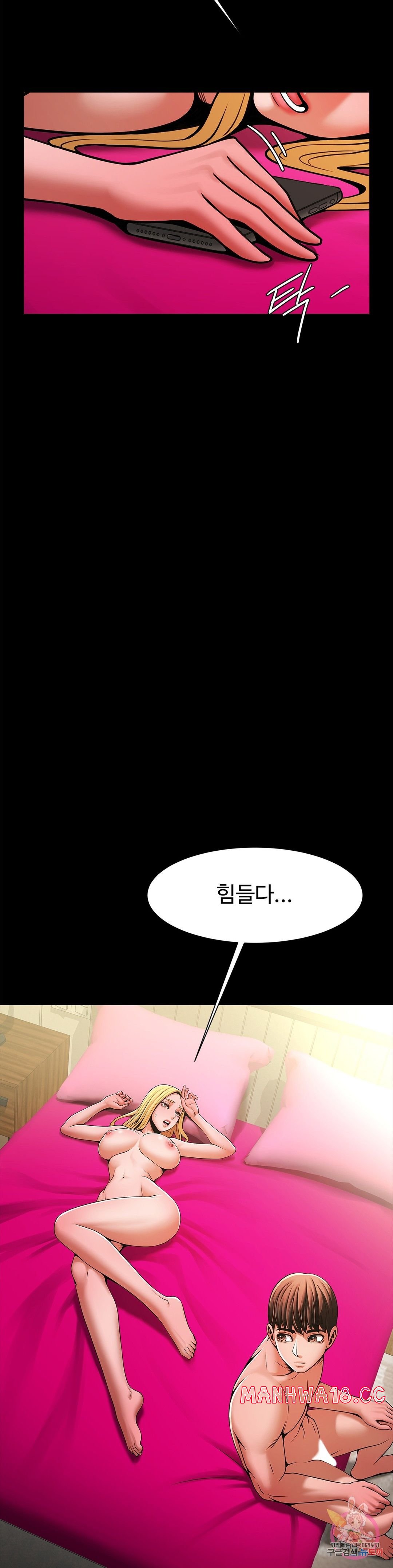 Underwater Work Raw Chapter 11 Page 32