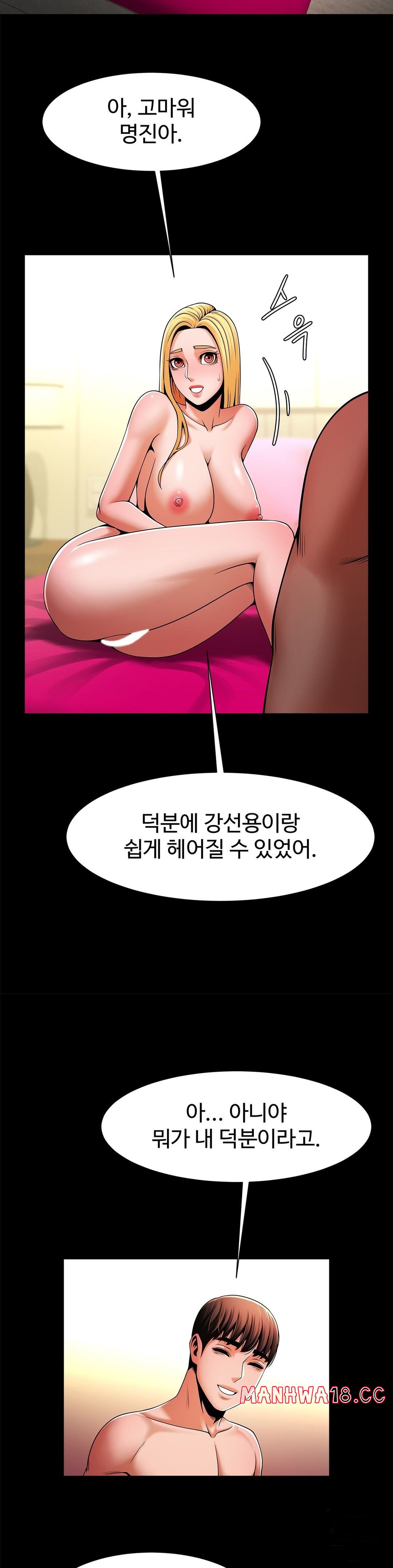 Underwater Work Raw Chapter 11 Page 33