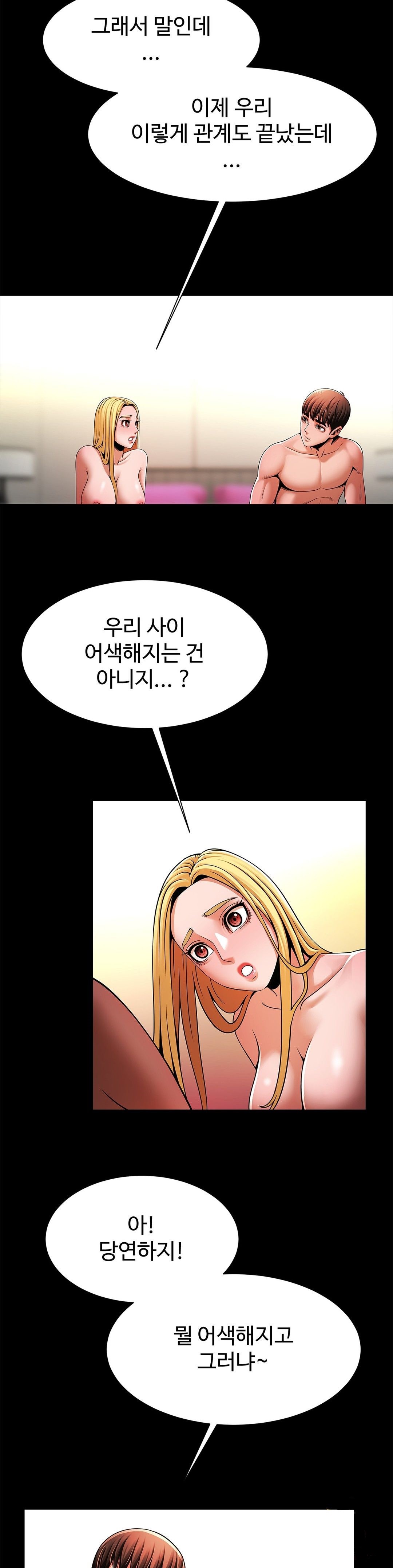 Underwater Work Raw Chapter 11 Page 34