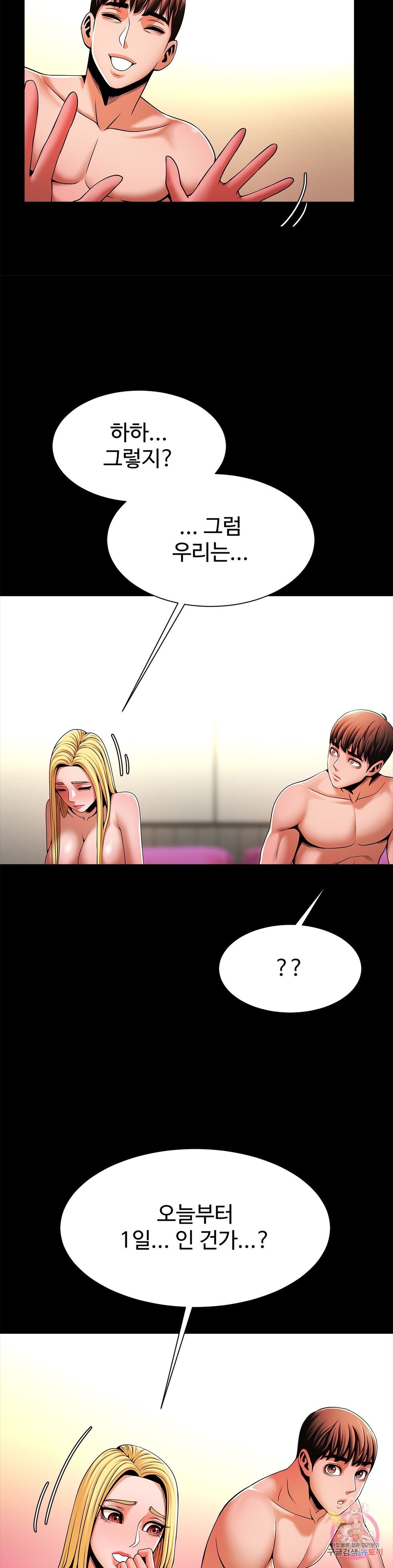 Underwater Work Raw Chapter 11 Page 35