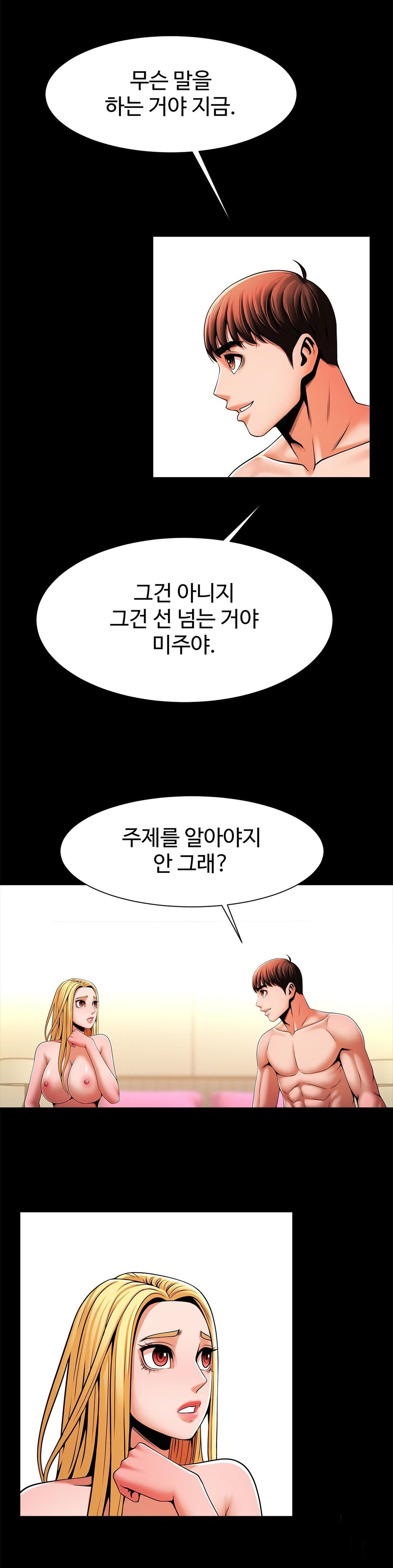Underwater Work Raw Chapter 11 Page 37