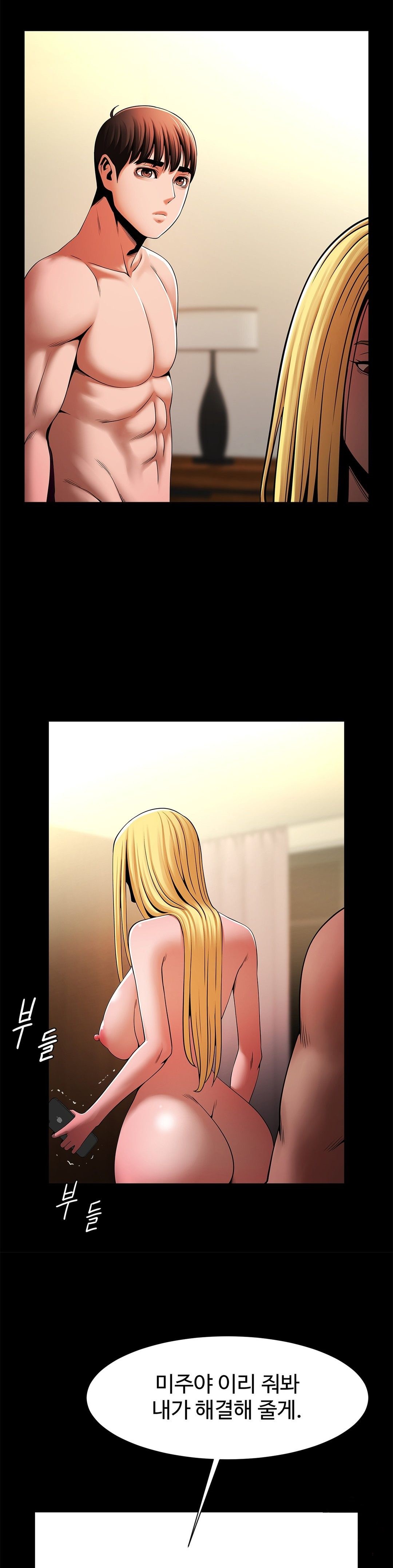 Underwater Work Raw Chapter 11 Page 5