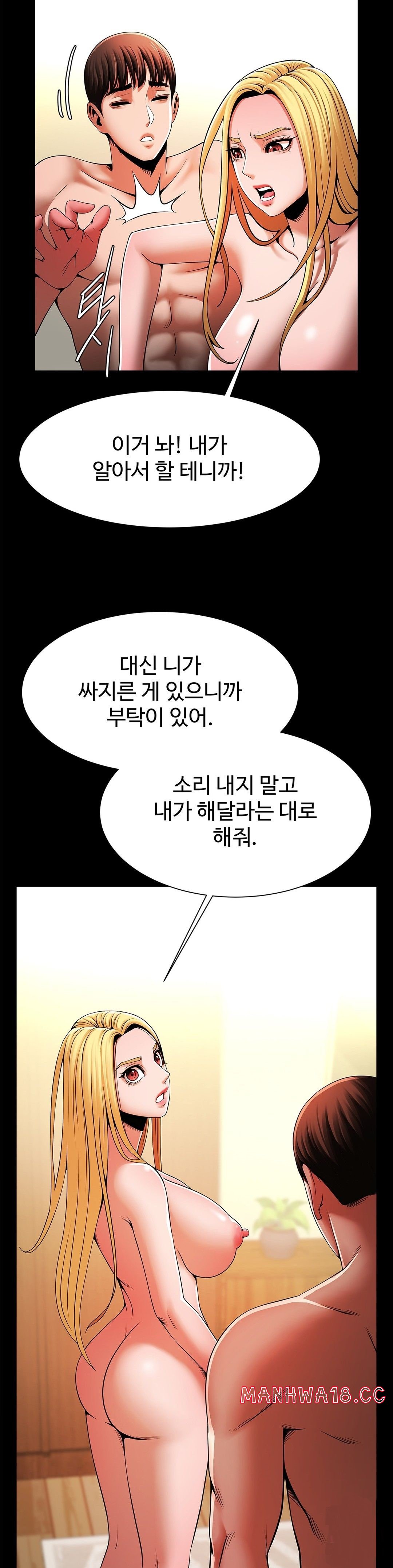 Underwater Work Raw Chapter 11 Page 6