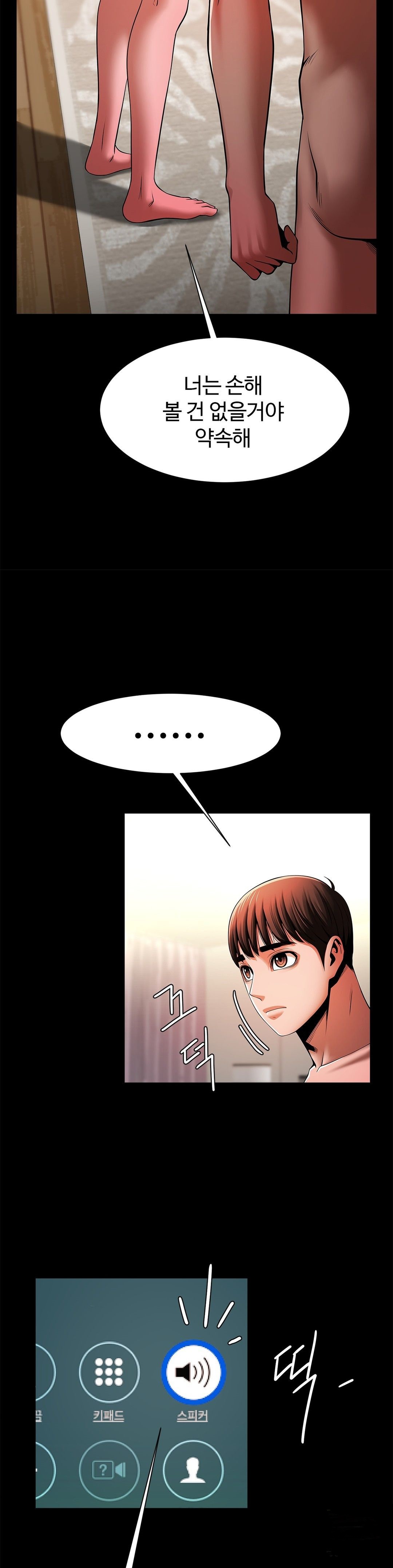 Underwater Work Raw Chapter 11 Page 7