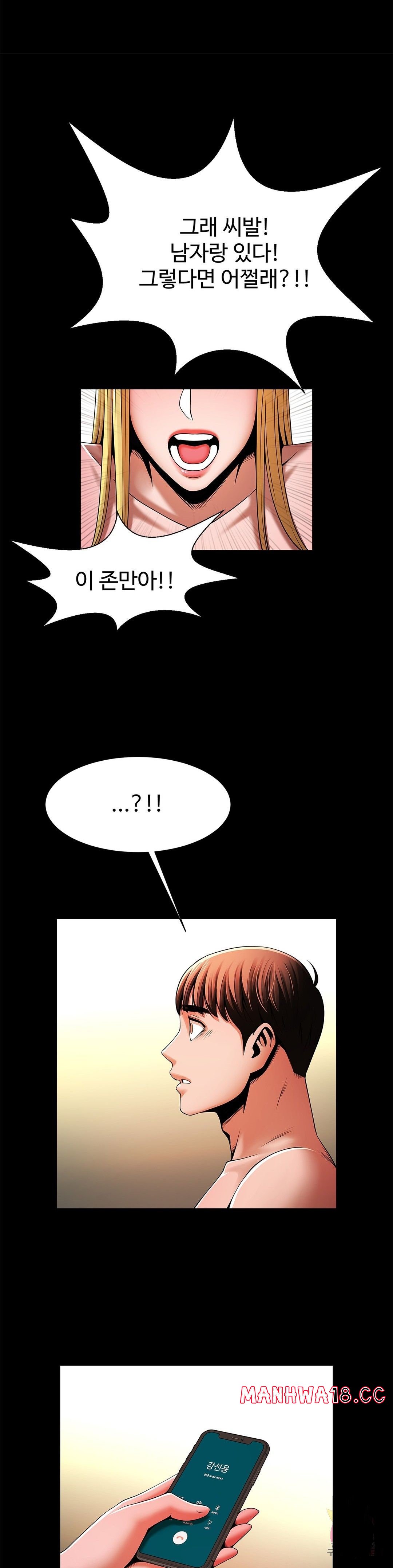 Underwater Work Raw Chapter 11 Page 9