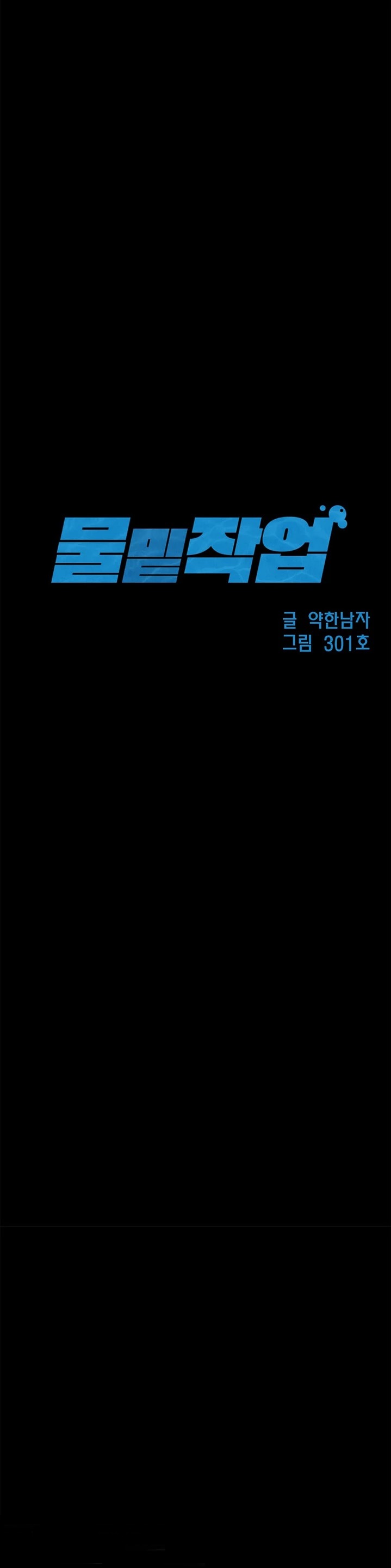 Underwater Work Raw Chapter 14 Page 20