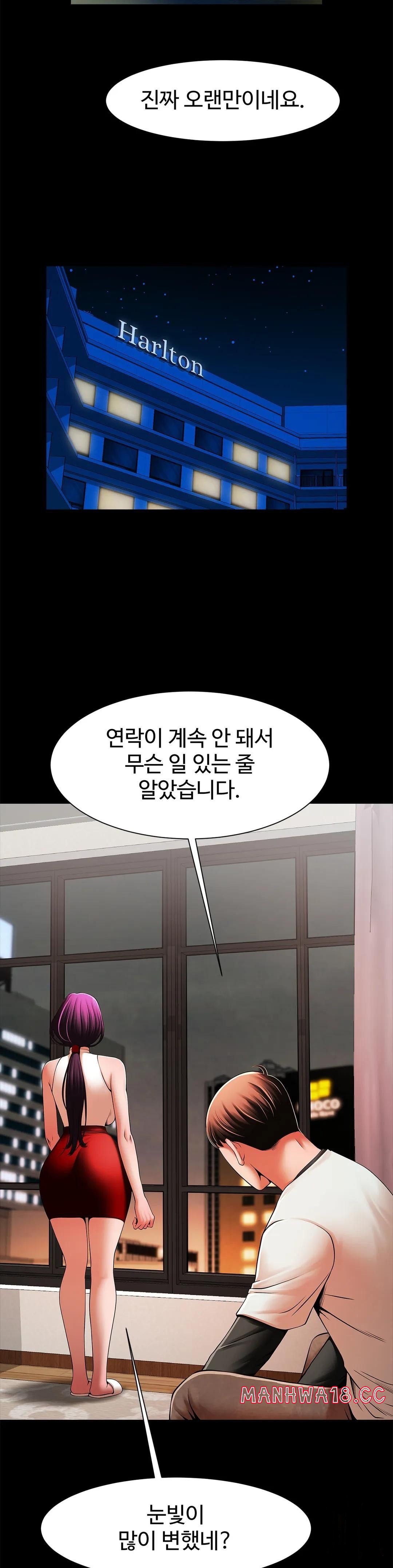 Underwater Work Raw Chapter 17 Page 12