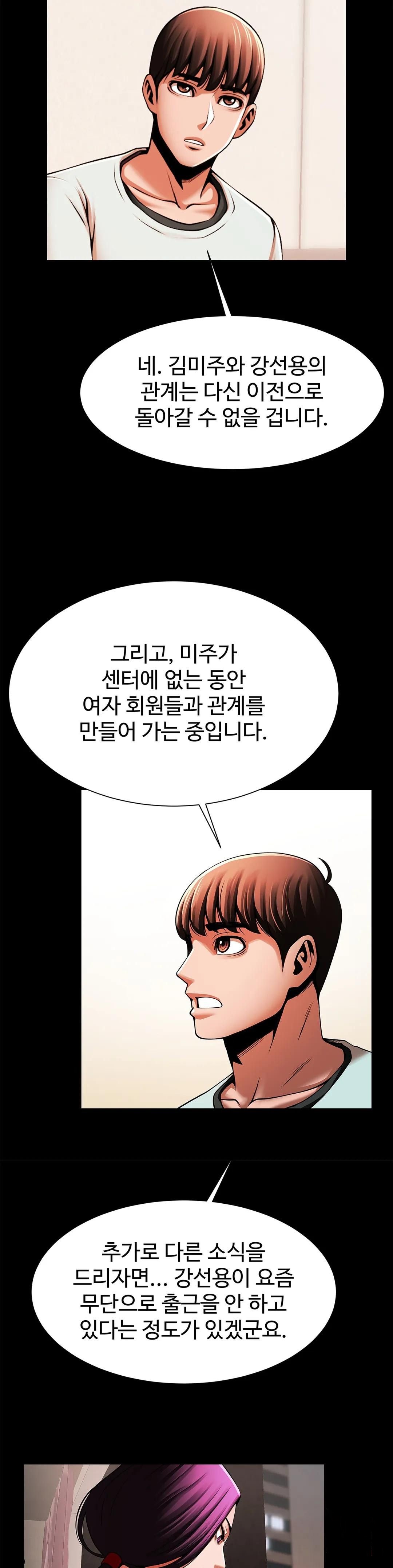 Underwater Work Raw Chapter 17 Page 14