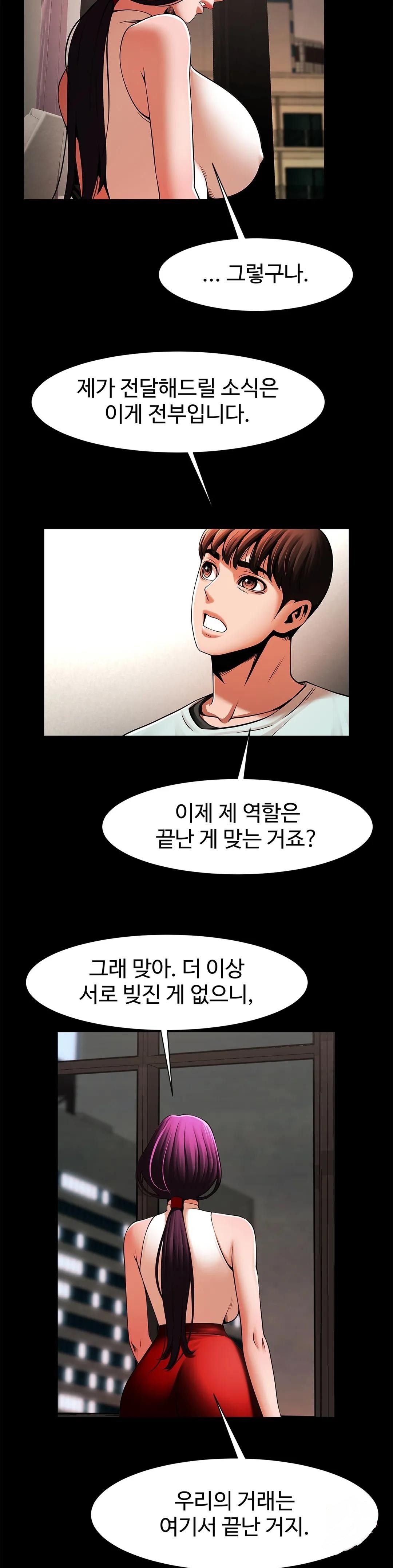 Underwater Work Raw Chapter 17 Page 15