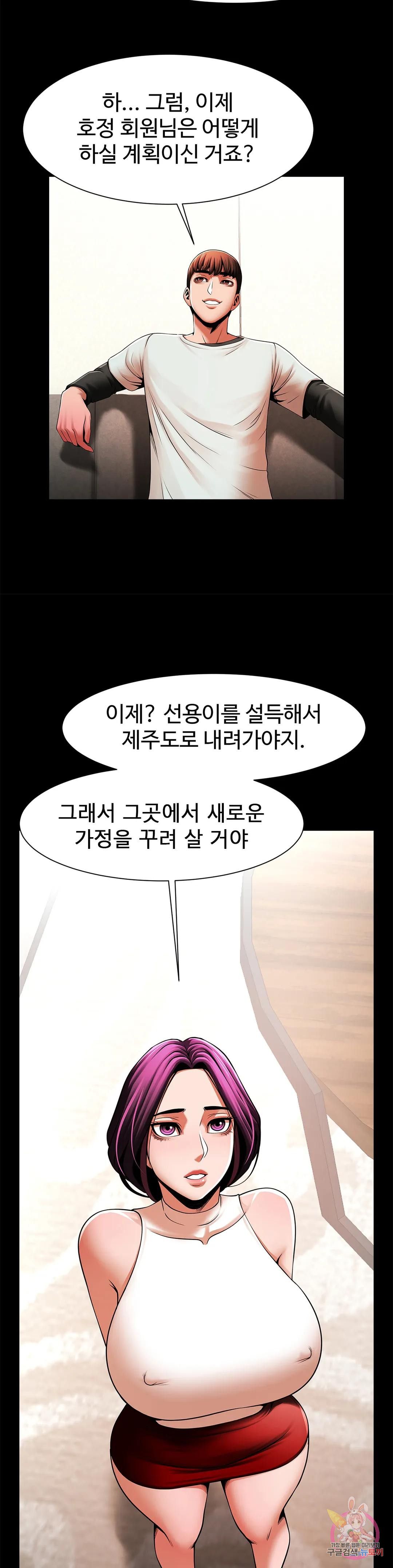 Underwater Work Raw Chapter 17 Page 16