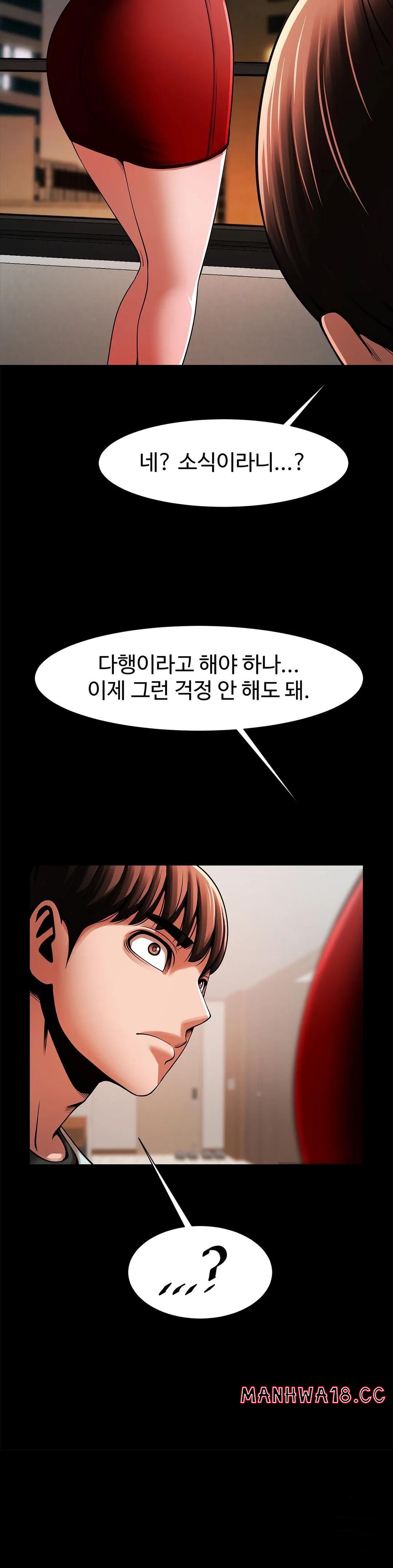 Underwater Work Raw Chapter 17 Page 18