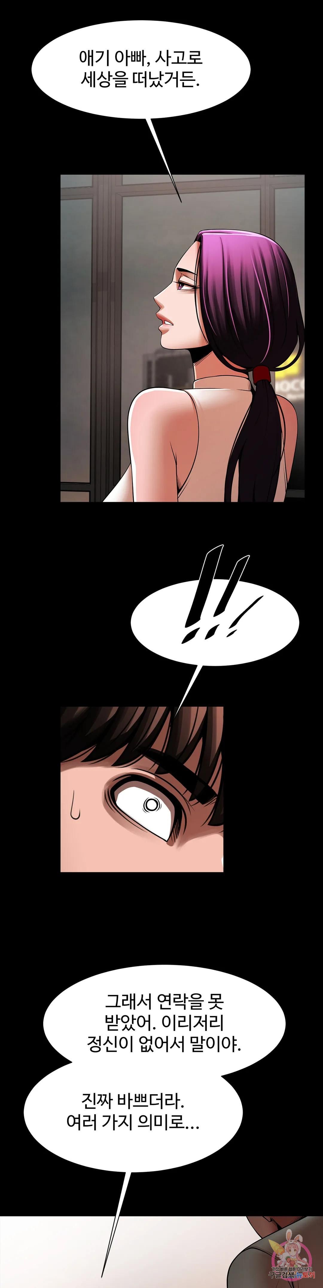 Underwater Work Raw Chapter 17 Page 19