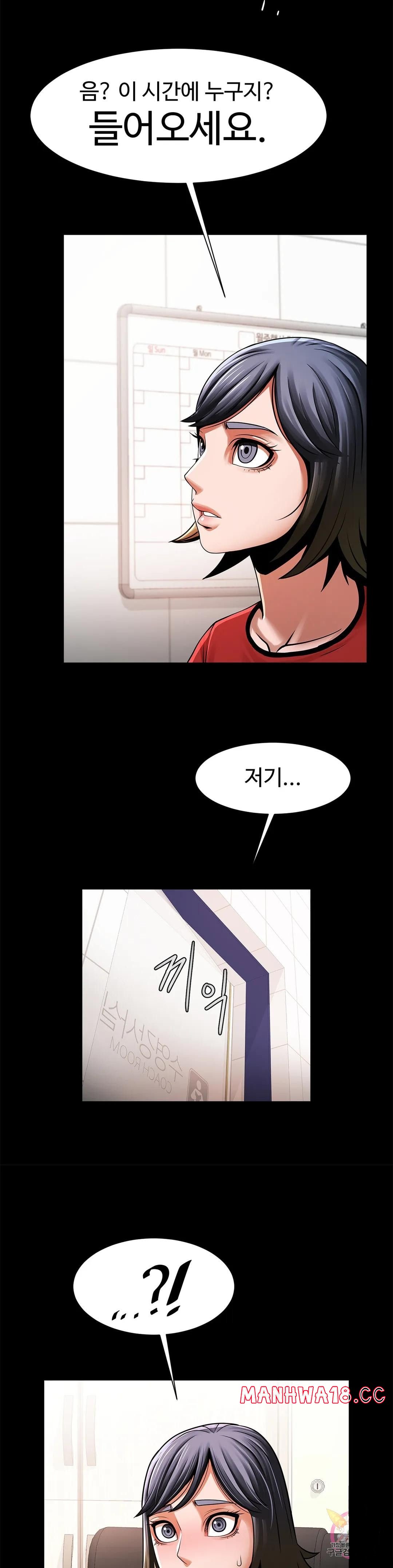 Underwater Work Raw Chapter 17 Page 2