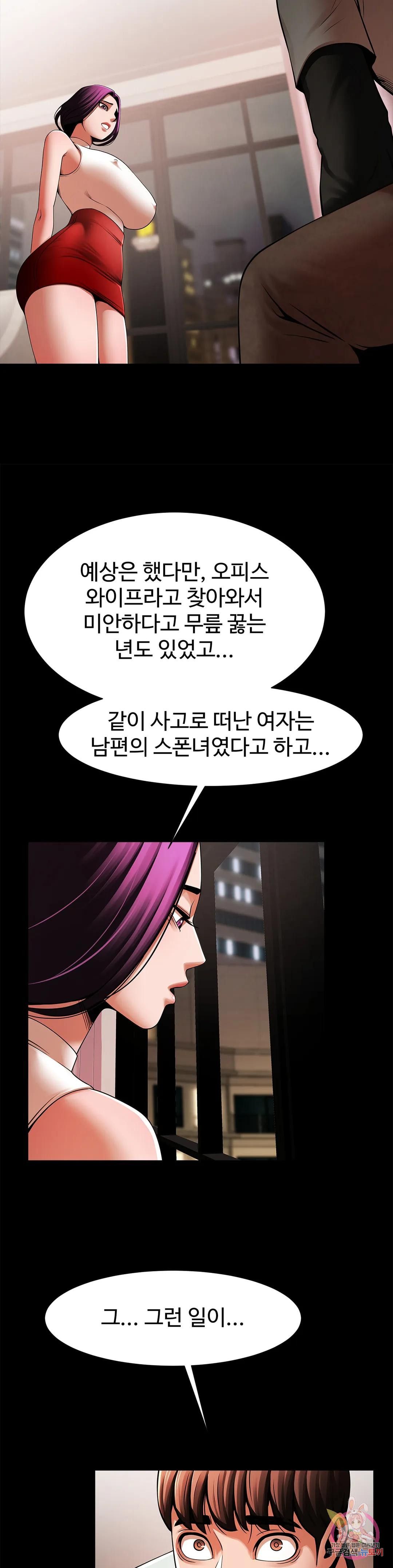 Underwater Work Raw Chapter 17 Page 20