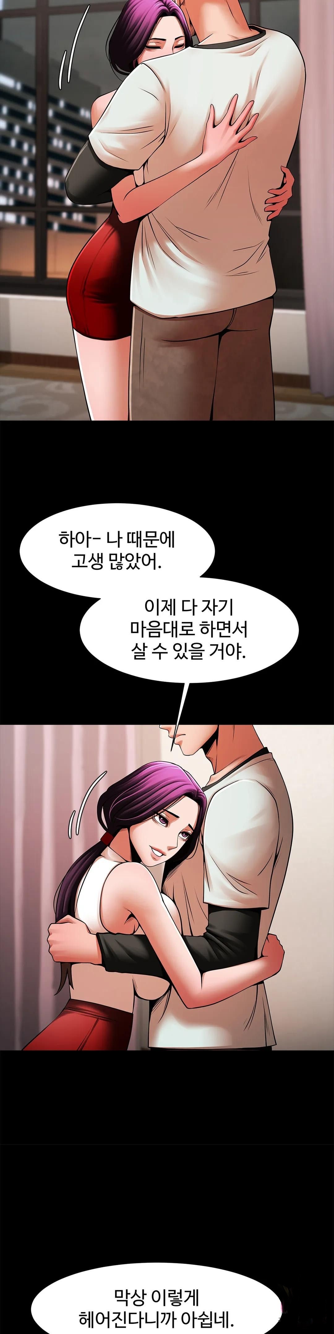 Underwater Work Raw Chapter 17 Page 24
