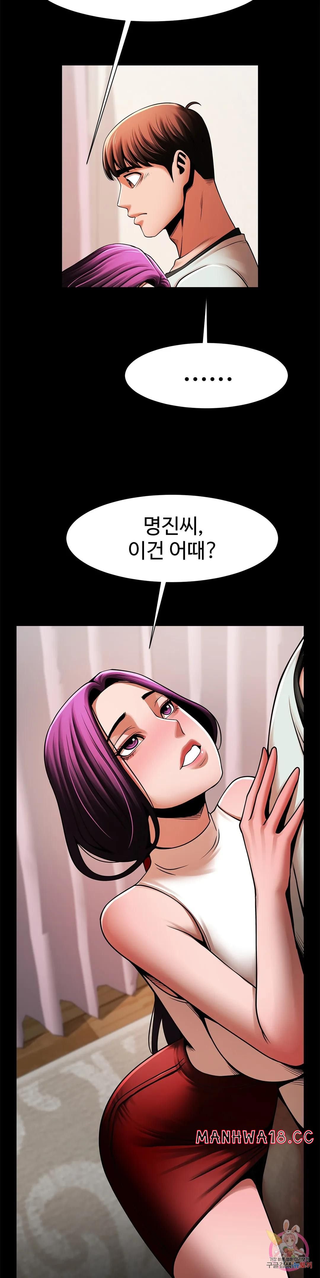 Underwater Work Raw Chapter 17 Page 25
