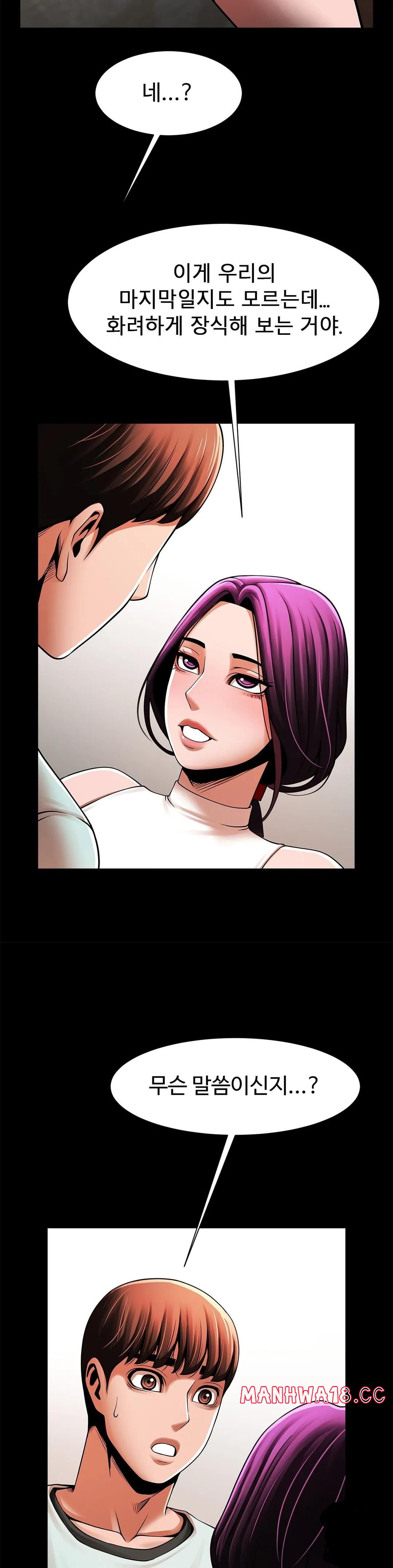 Underwater Work Raw Chapter 17 Page 26