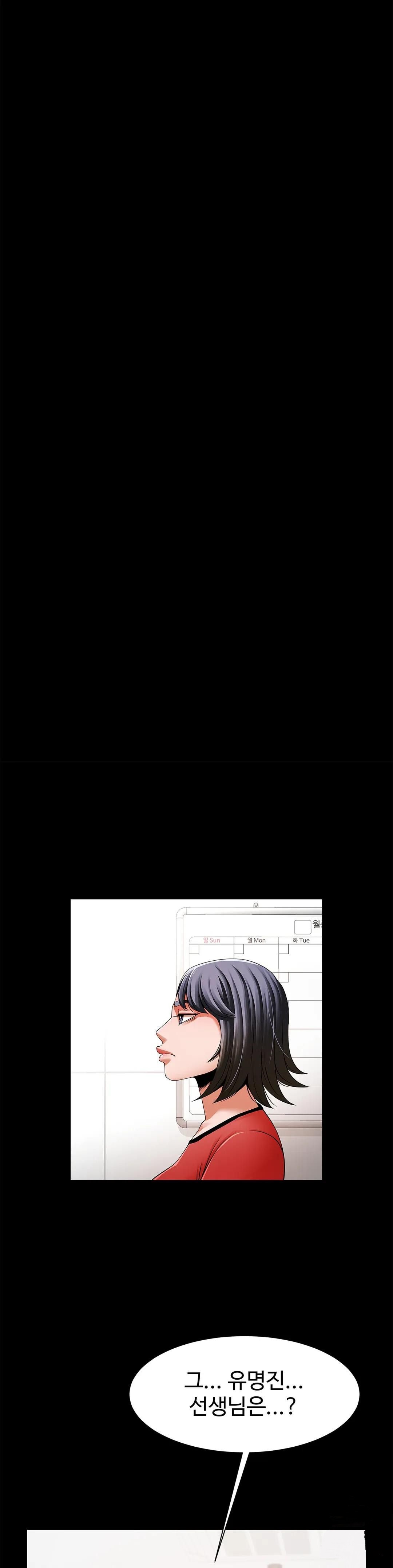 Underwater Work Raw Chapter 17 Page 4