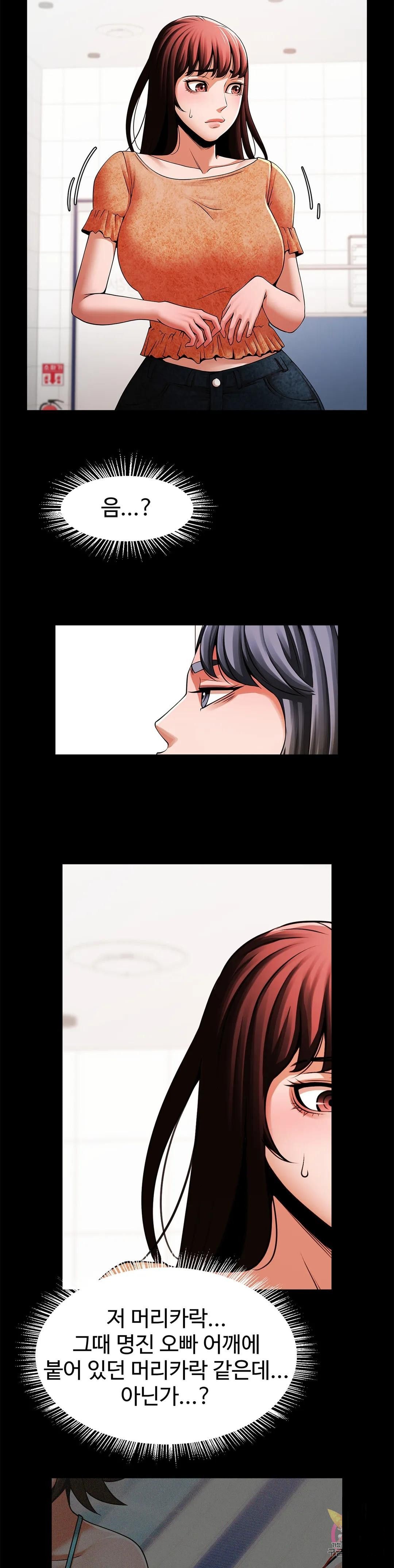 Underwater Work Raw Chapter 17 Page 5