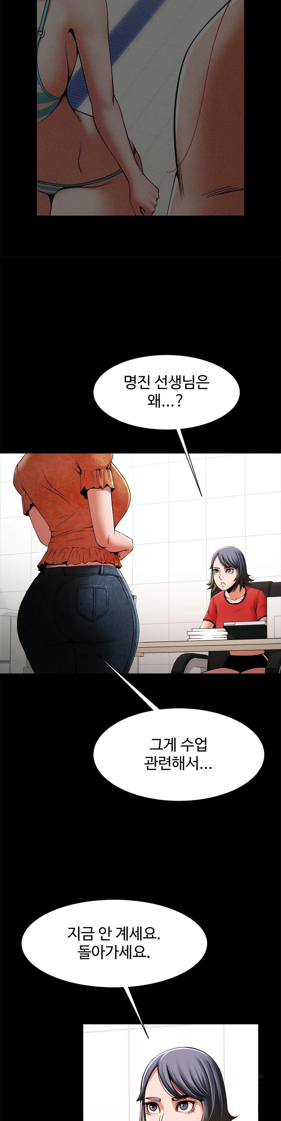 Underwater Work Raw Chapter 17 Page 6