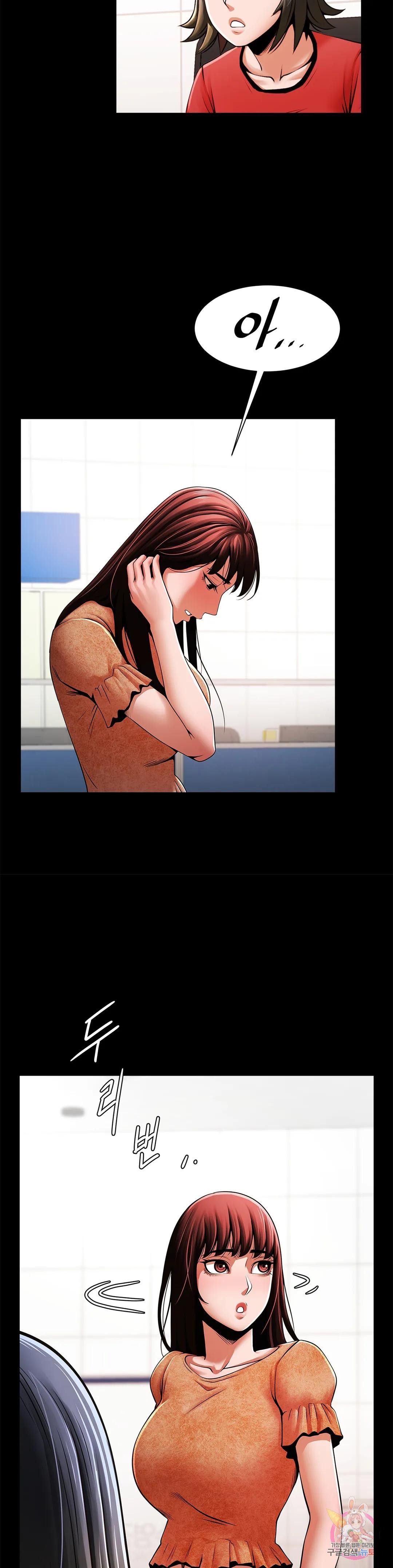 Underwater Work Raw Chapter 17 Page 7