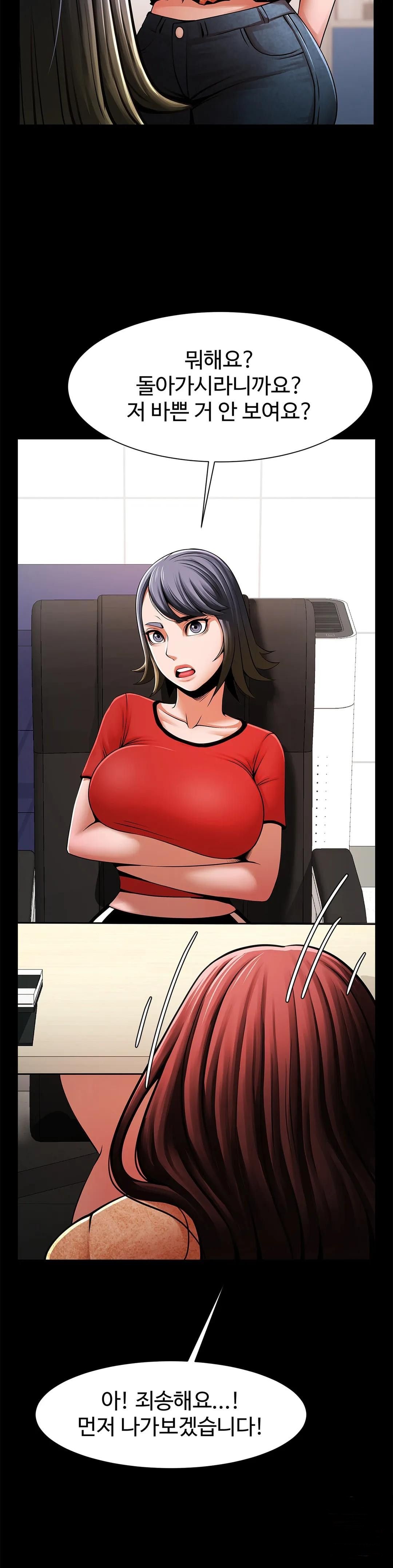 Underwater Work Raw Chapter 17 Page 8