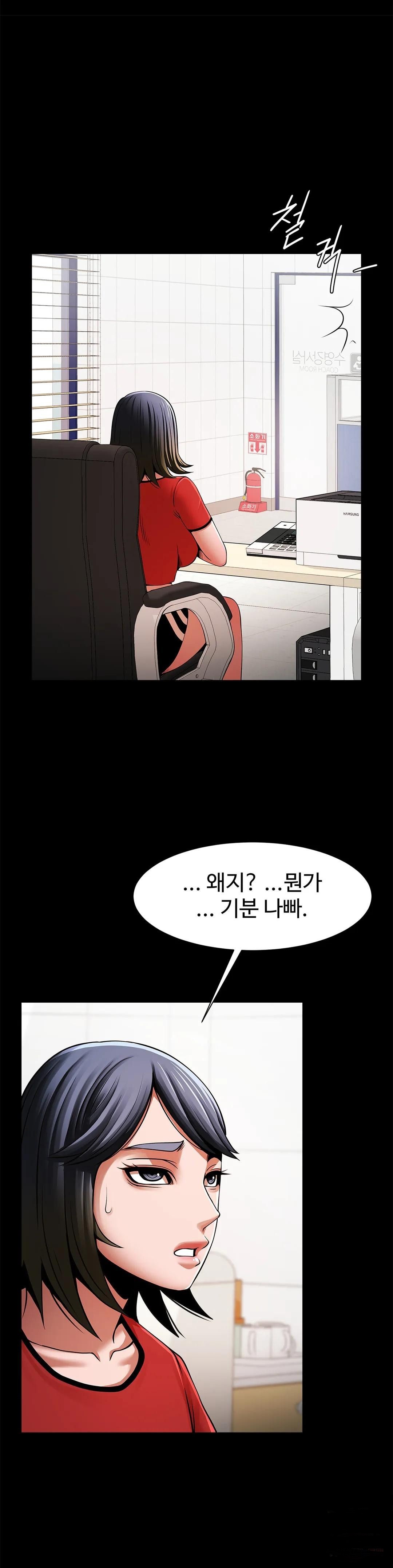 Underwater Work Raw Chapter 17 Page 9