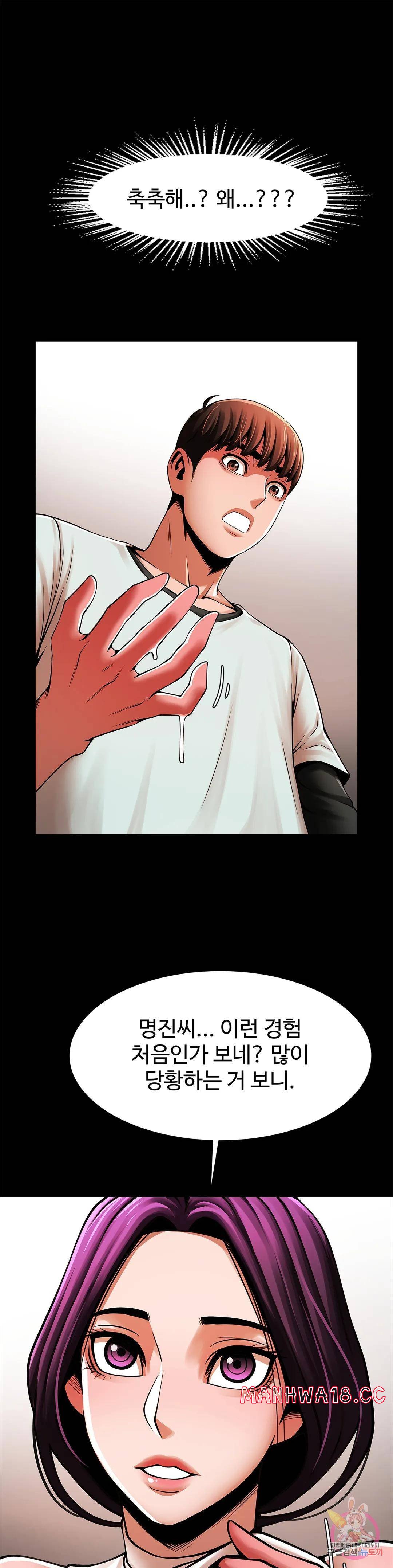 Underwater Work Raw Chapter 18 Page 1
