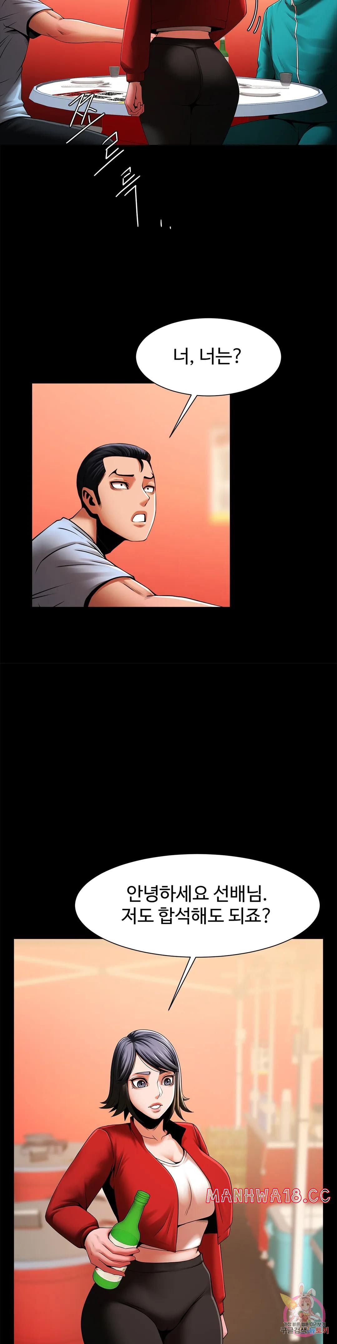 Underwater Work Raw Chapter 18 Page 10