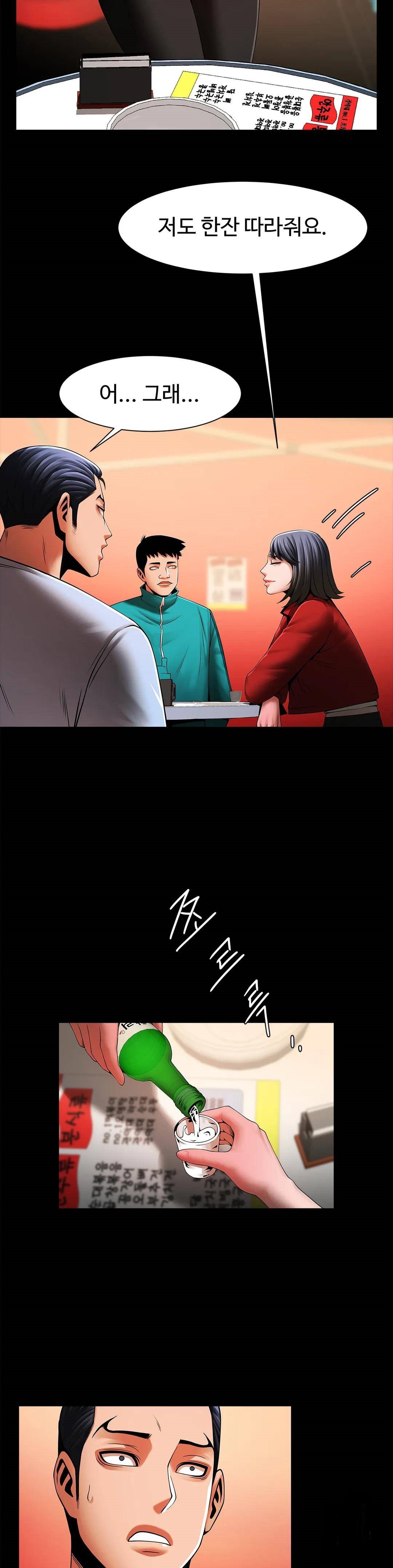 Underwater Work Raw Chapter 18 Page 11