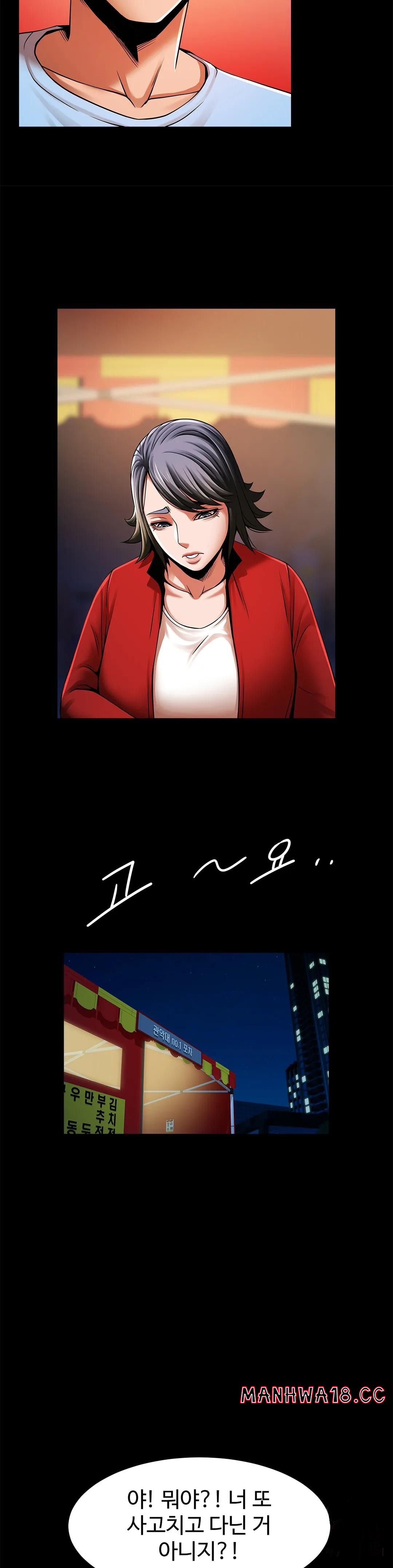 Underwater Work Raw Chapter 18 Page 12
