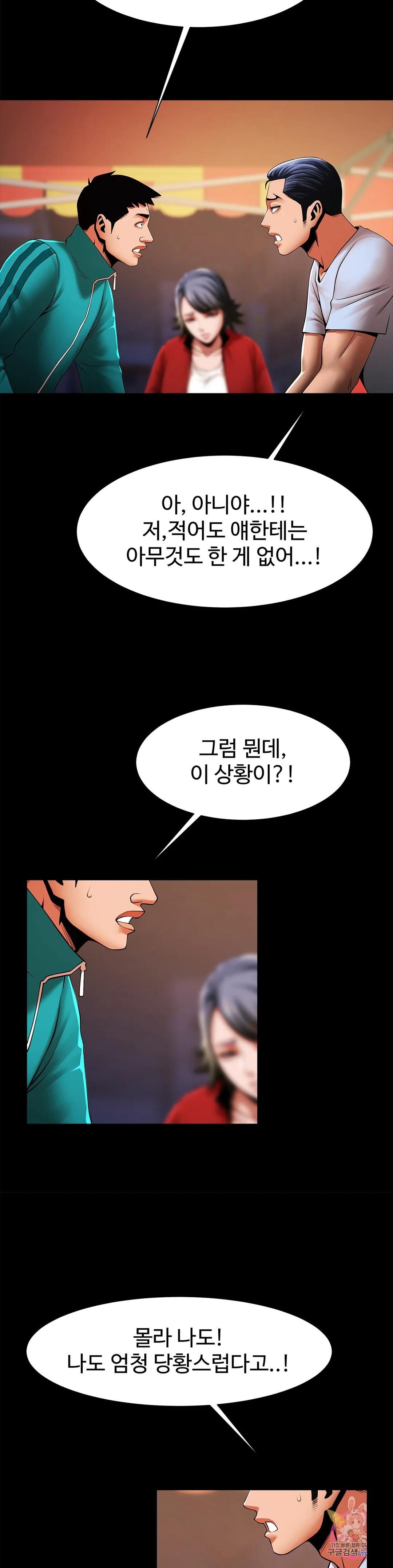 Underwater Work Raw Chapter 18 Page 13