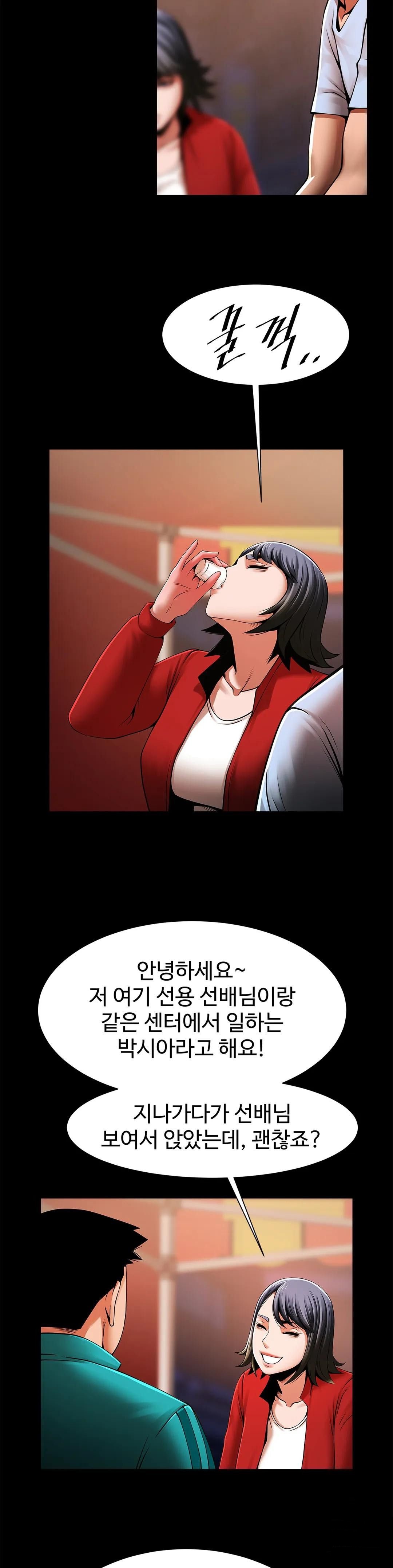 Underwater Work Raw Chapter 18 Page 14