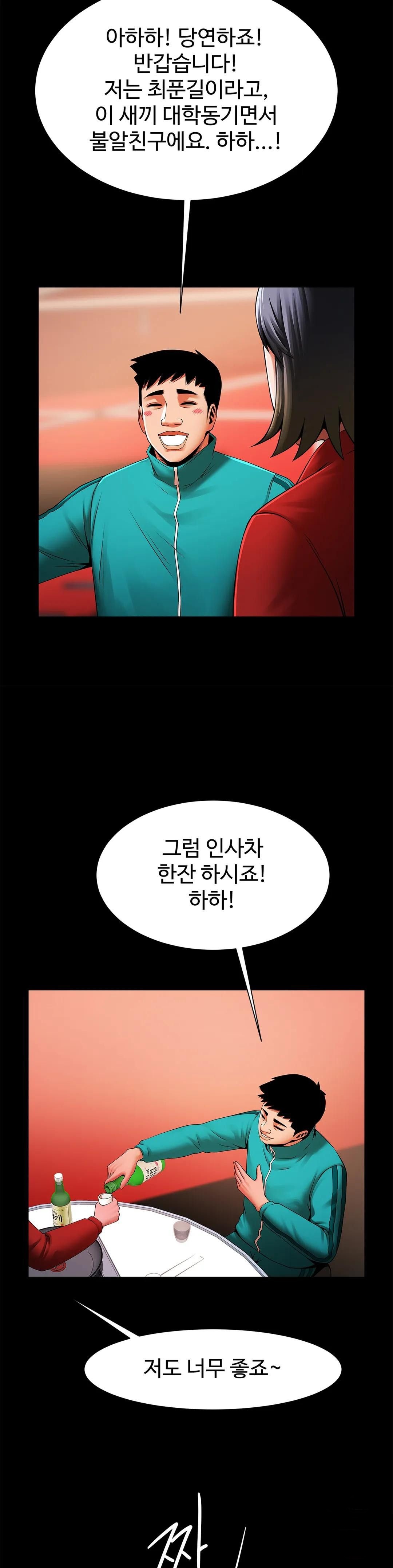 Underwater Work Raw Chapter 18 Page 15