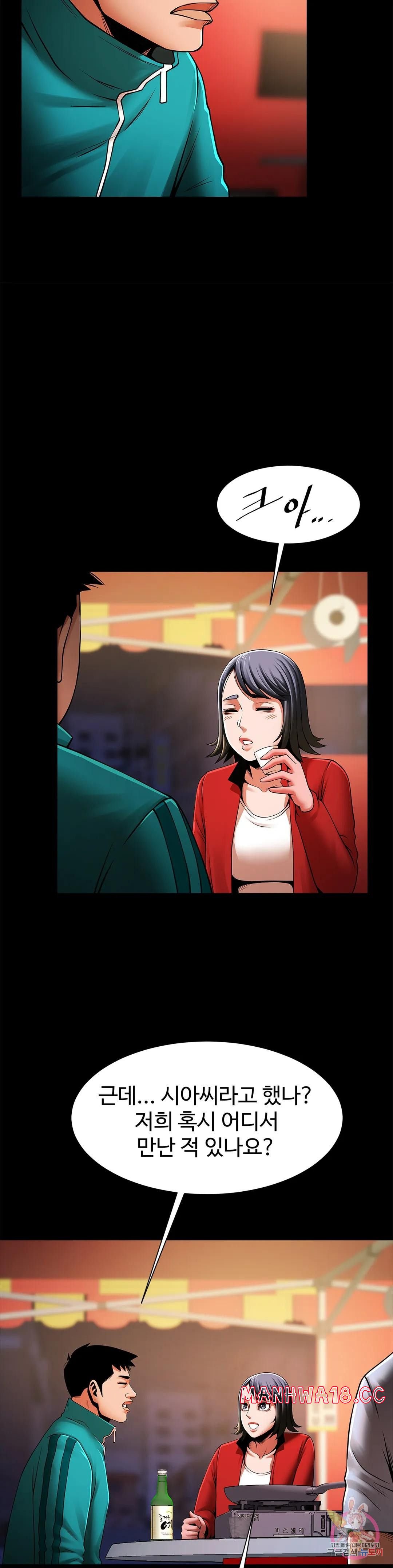 Underwater Work Raw Chapter 18 Page 17