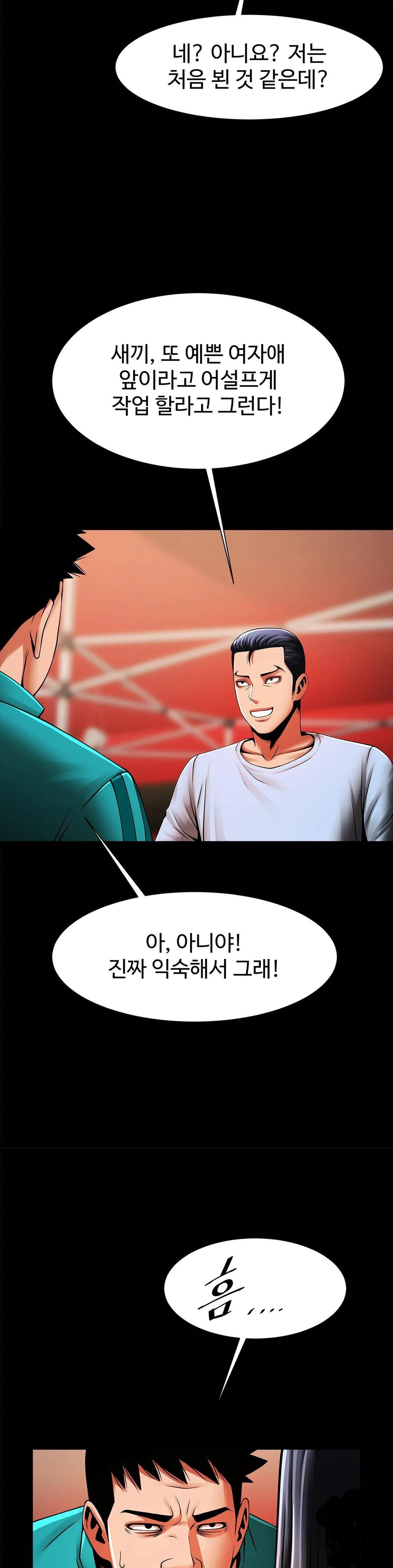 Underwater Work Raw Chapter 18 Page 18